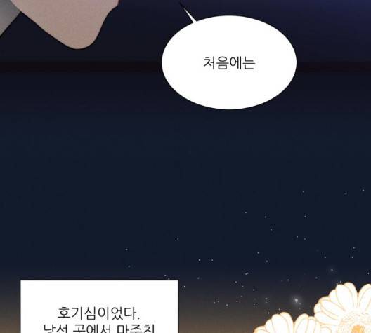 광해의 연인 18화 109