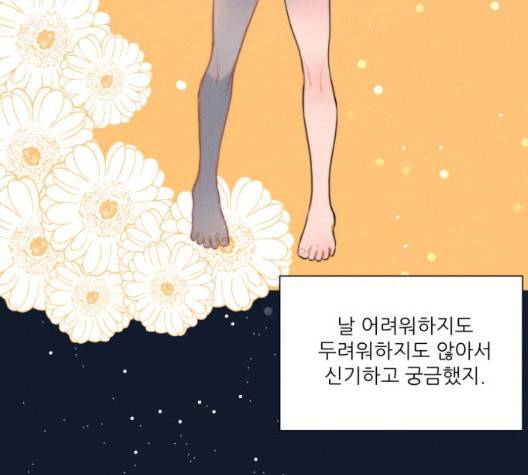 광해의 연인 18화 111