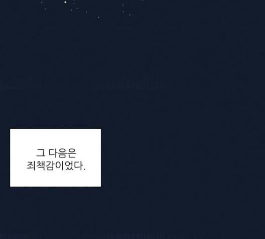 광해의 연인 18화 112