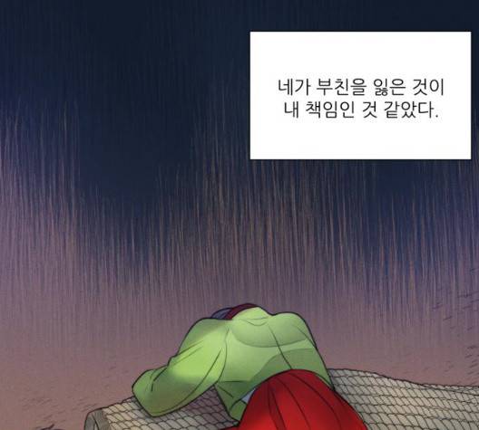 광해의 연인 18화 113