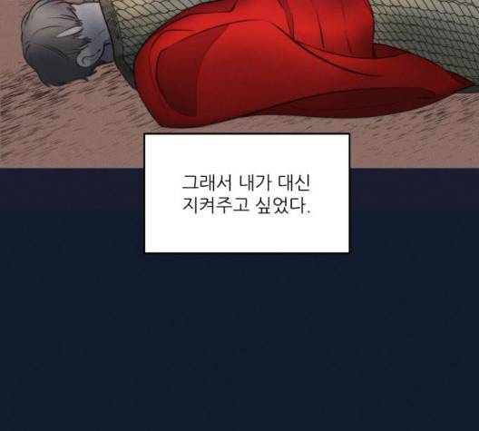 광해의 연인 18화 114