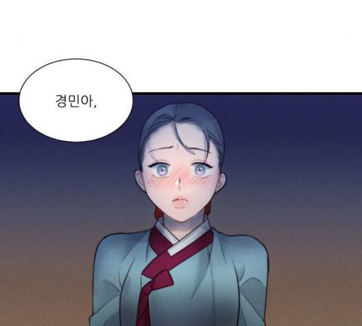 광해의 연인 18화 116