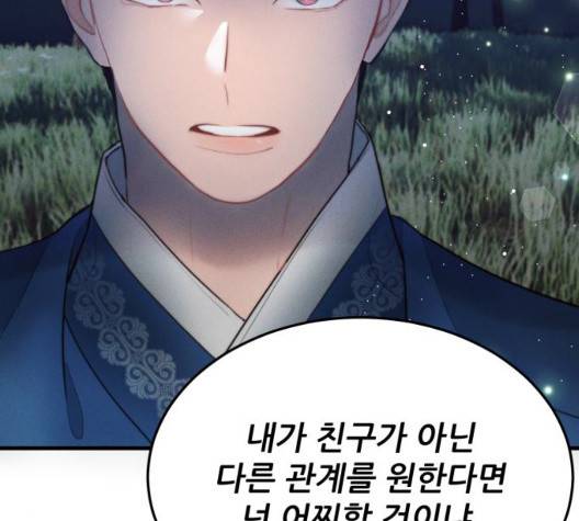 광해의 연인 18화 118