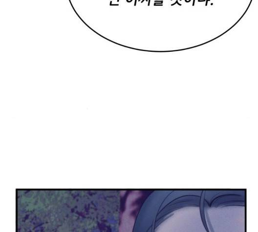 광해의 연인 18화 119