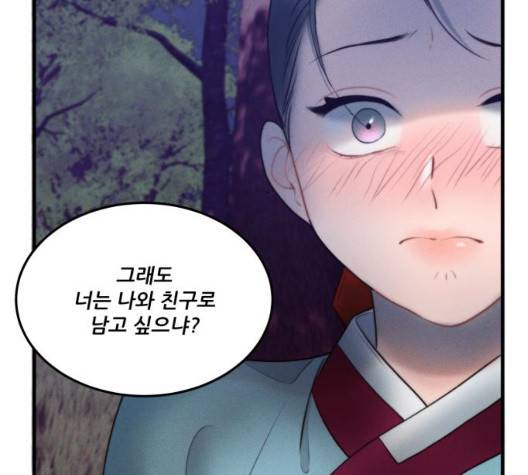 광해의 연인 18화 120