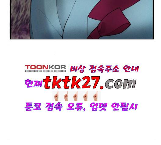 광해의 연인 18화 121
