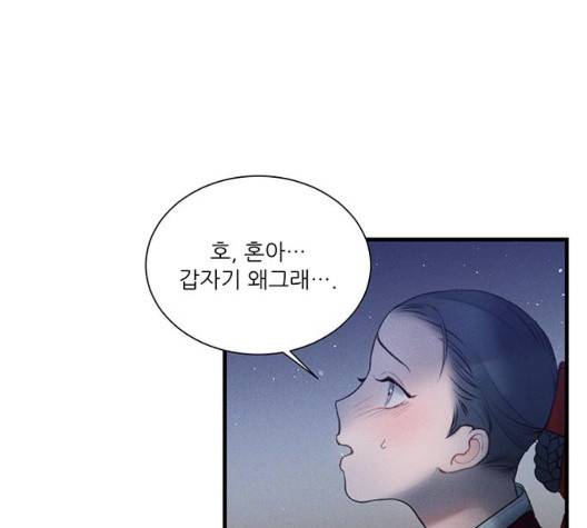 광해의 연인 18화 122
