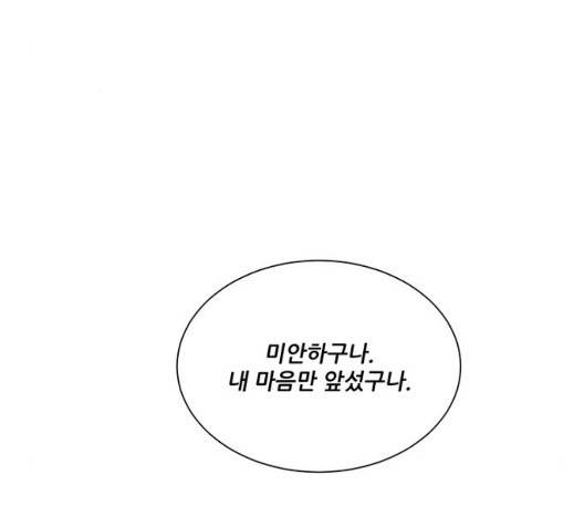 광해의 연인 18화 125