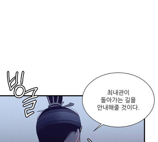 광해의 연인 18화 126