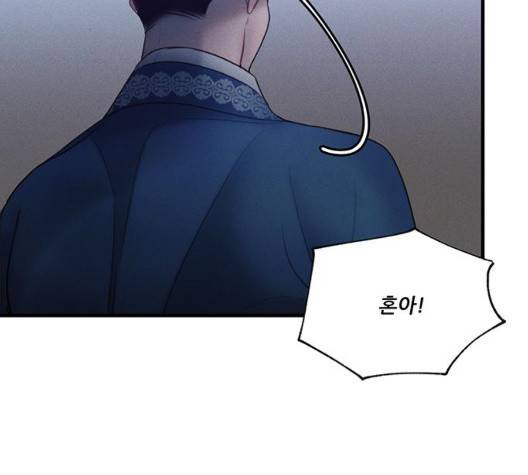 광해의 연인 18화 127