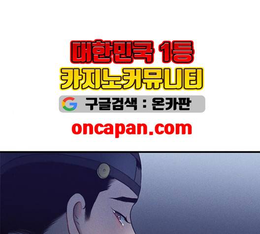 광해의 연인 18화 128