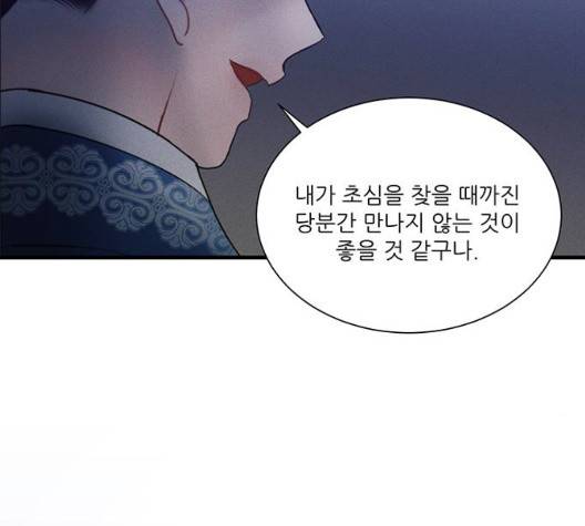 광해의 연인 18화 129