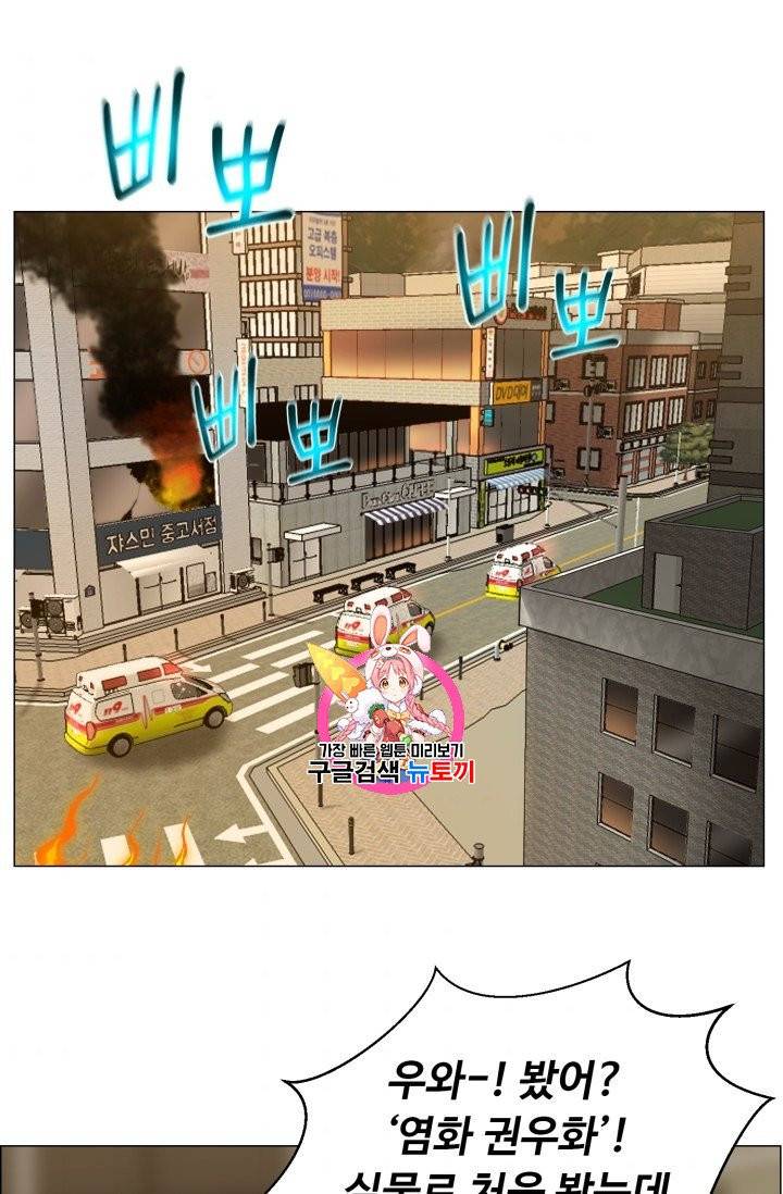 리버스 빌런 52화 1