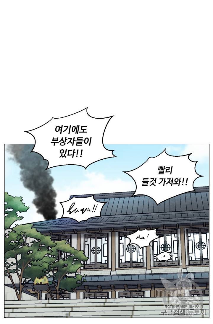리버스 빌런 52화 6