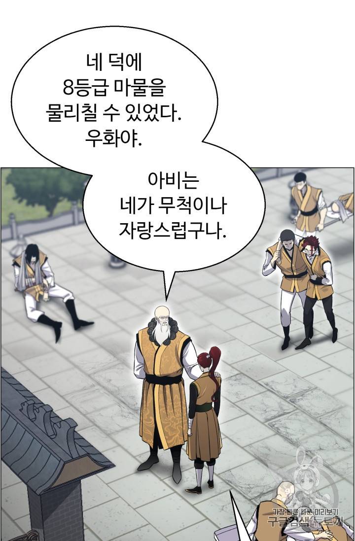 리버스 빌런 52화 7