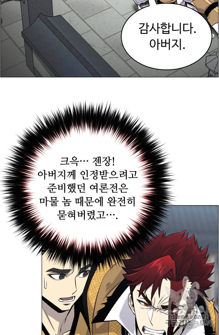 리버스 빌런 52화 8