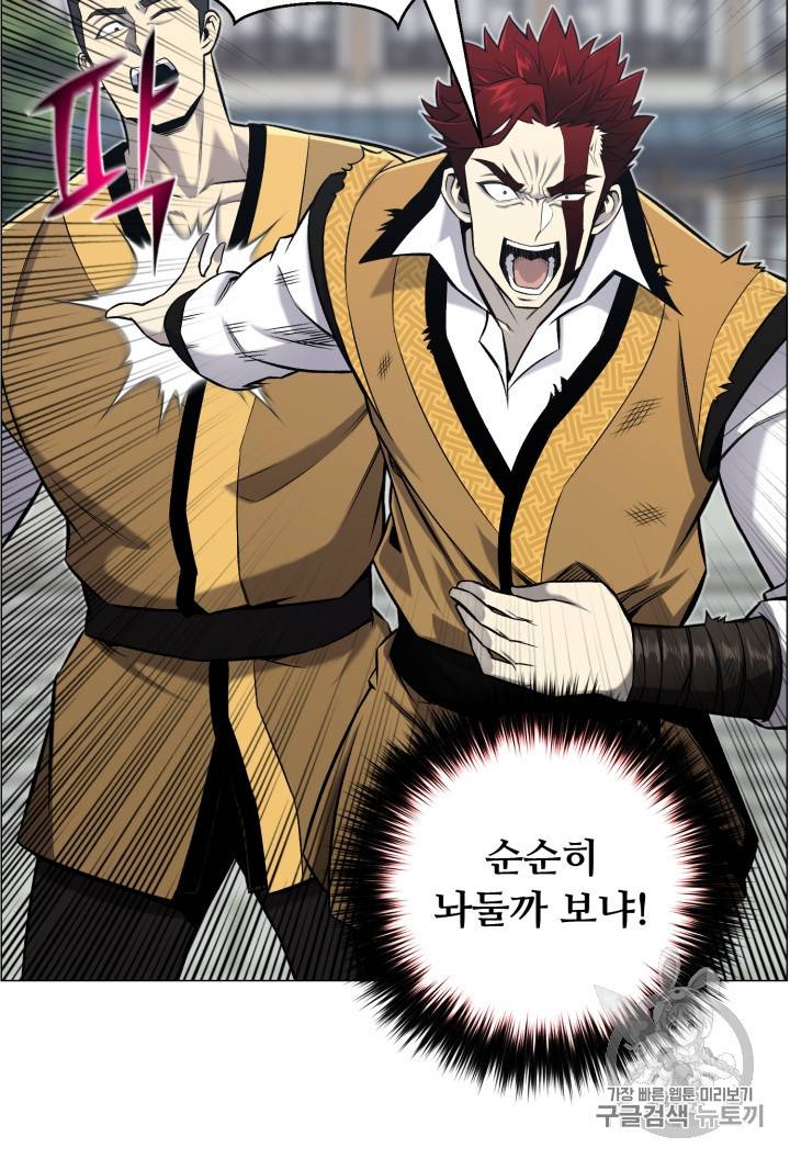 리버스 빌런 52화 10
