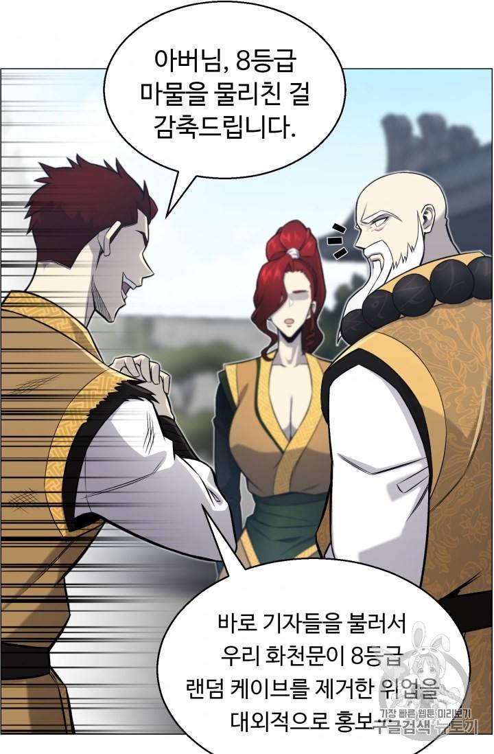 리버스 빌런 52화 11
