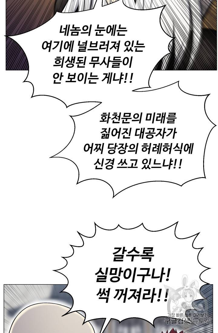 리버스 빌런 52화 13