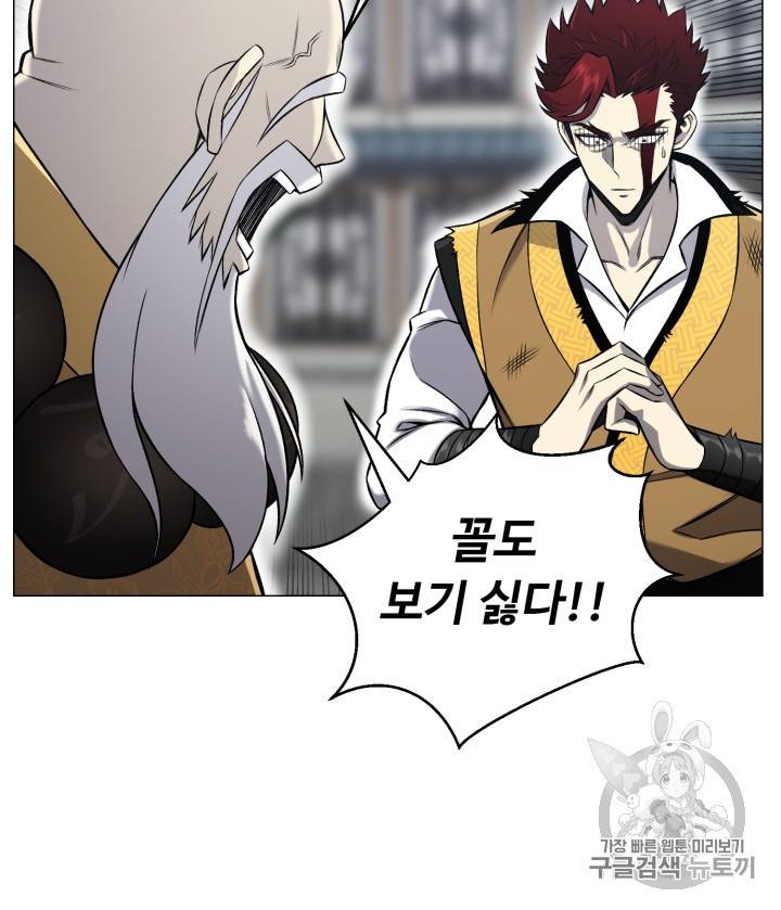 리버스 빌런 52화 14