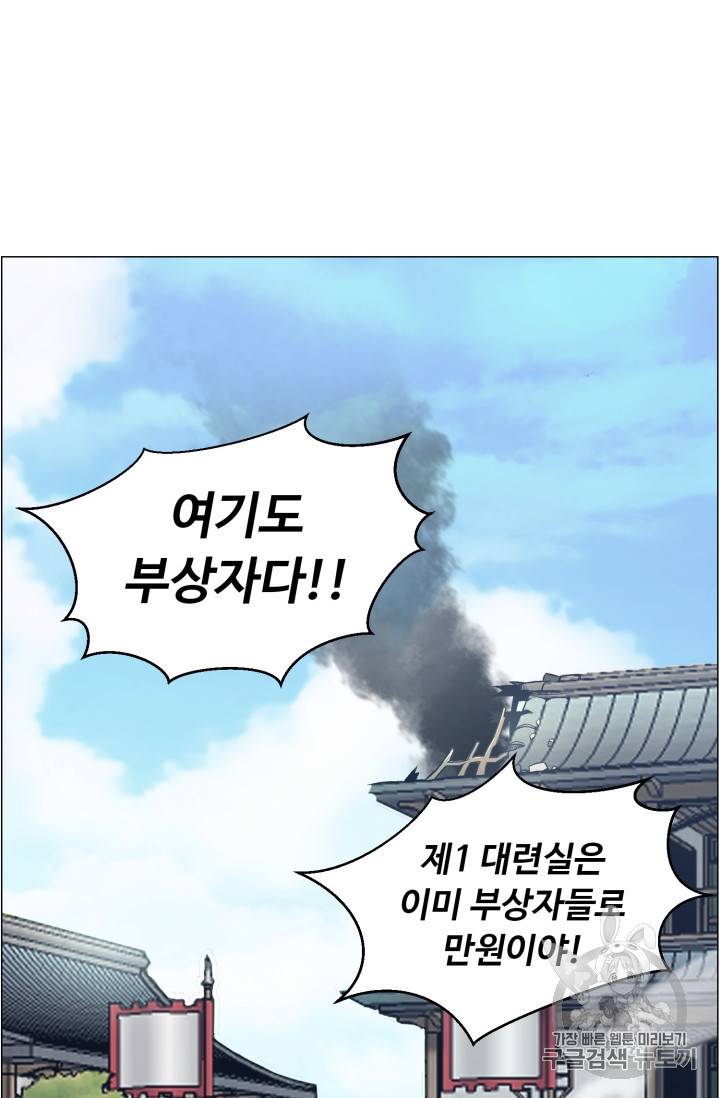 리버스 빌런 52화 16