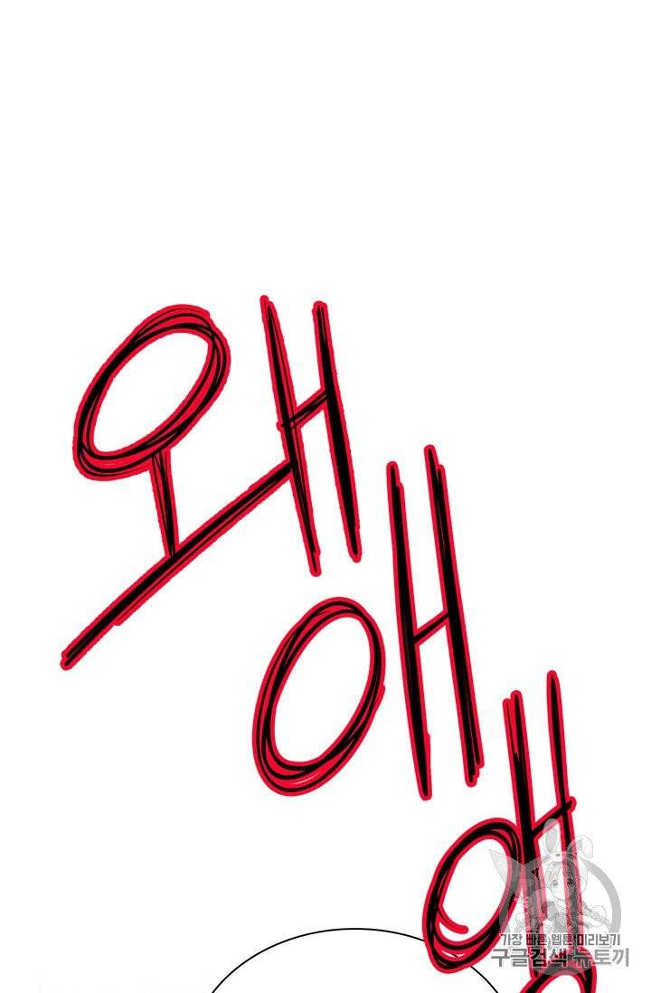 정령왕 엘퀴네스 165화 5