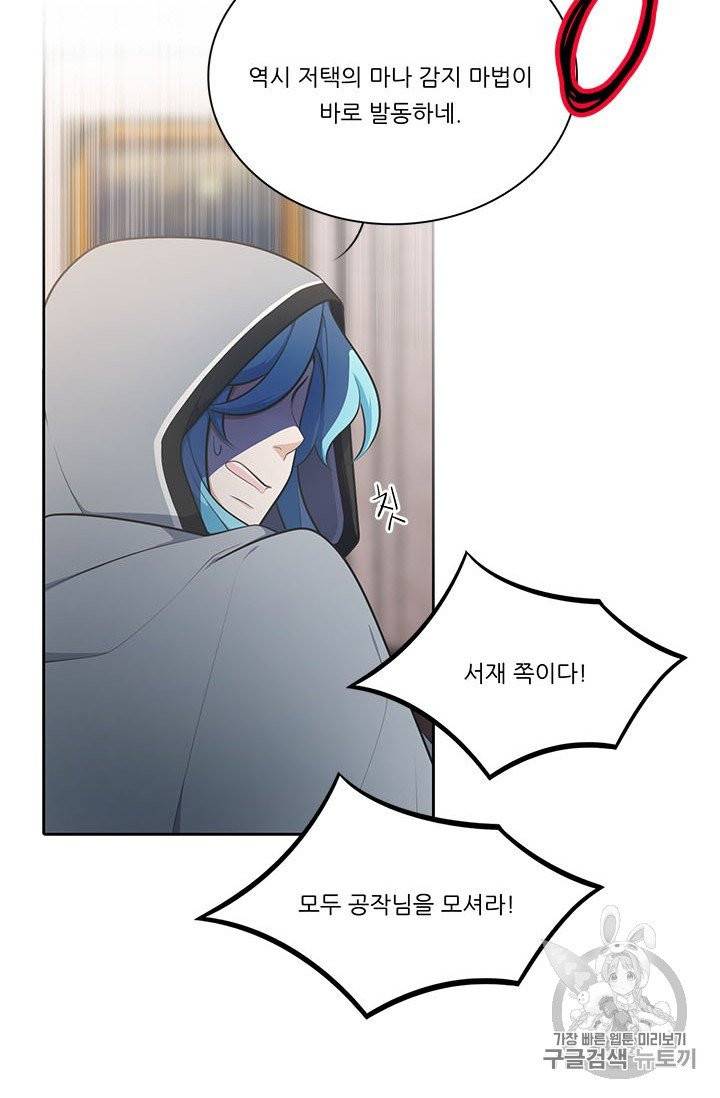 정령왕 엘퀴네스 165화 6