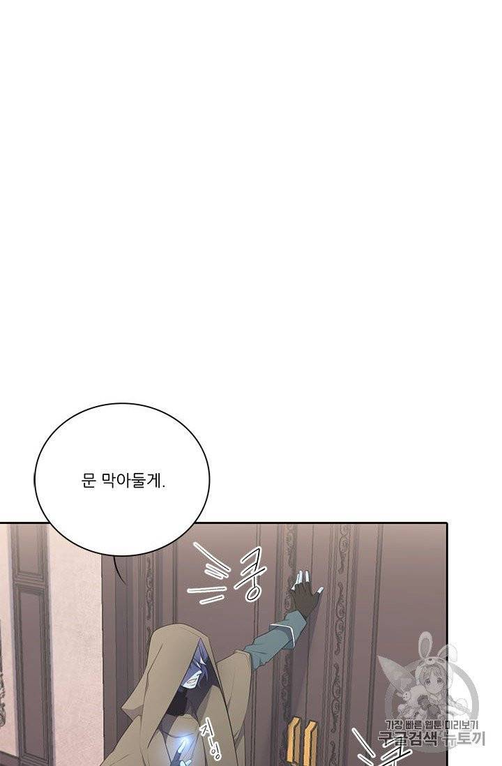 정령왕 엘퀴네스 165화 7