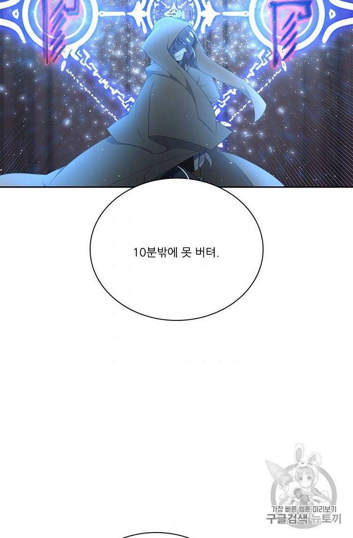 정령왕 엘퀴네스 165화 11
