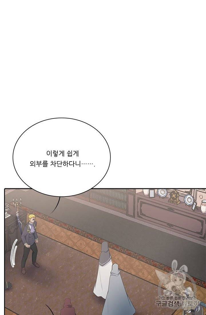 정령왕 엘퀴네스 165화 13