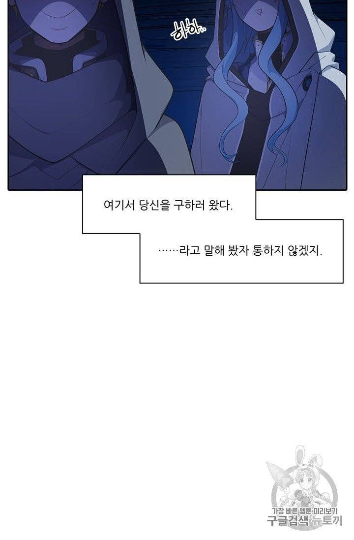 정령왕 엘퀴네스 165화 15