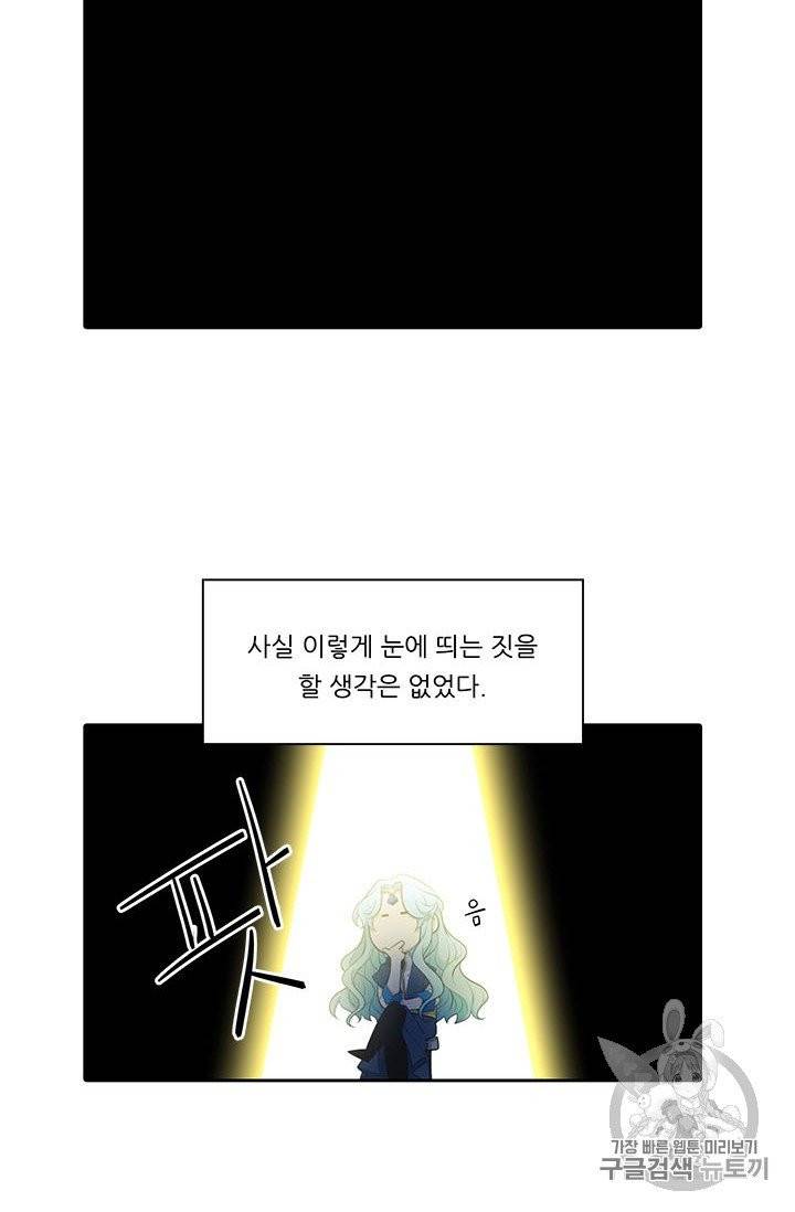 정령왕 엘퀴네스 165화 19