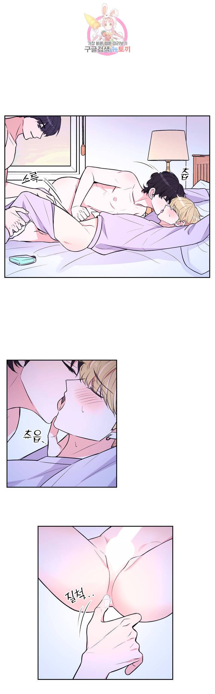 체험! XX의 현장 16화 1