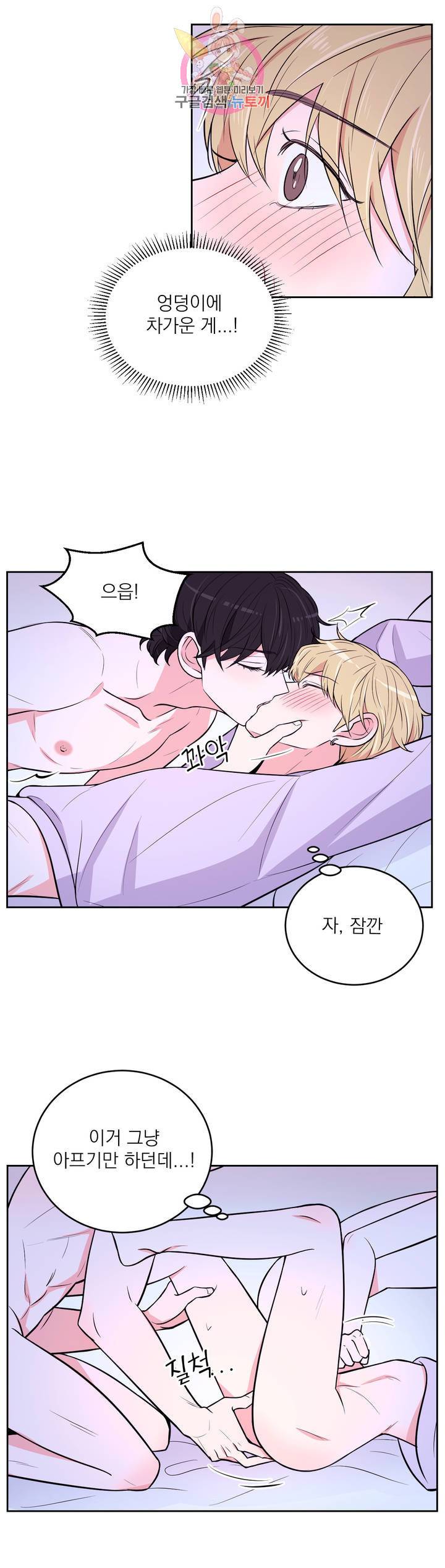 체험! XX의 현장 16화 2