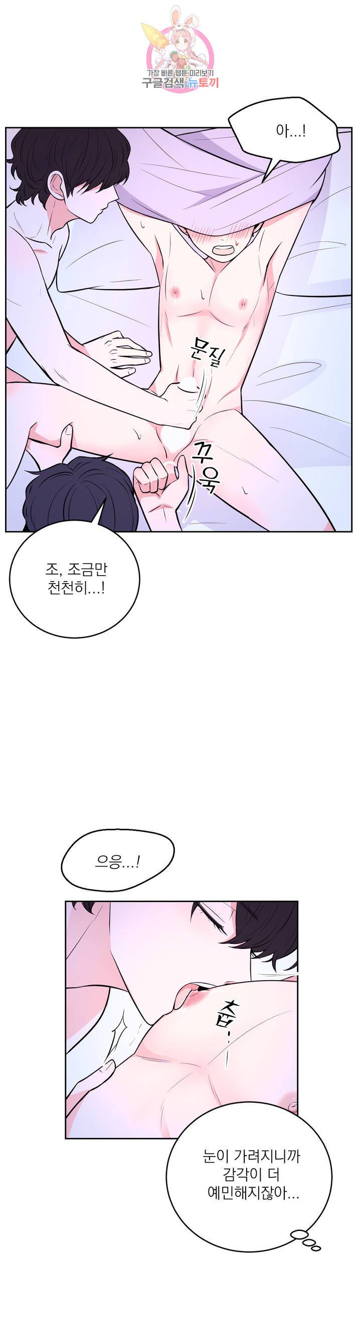 체험! XX의 현장 16화 8