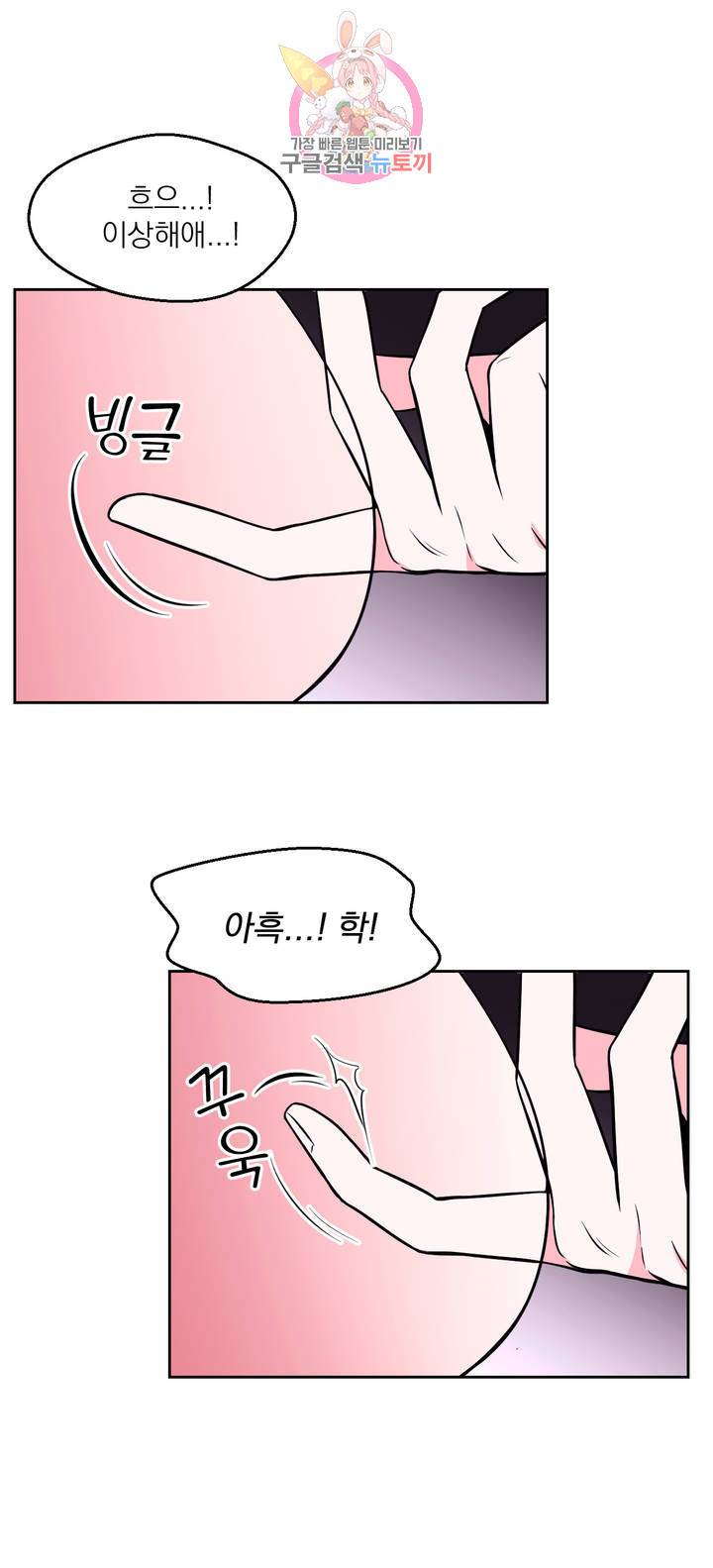 체험! XX의 현장 16화 9