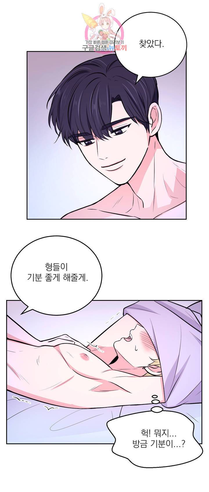 체험! XX의 현장 16화 10