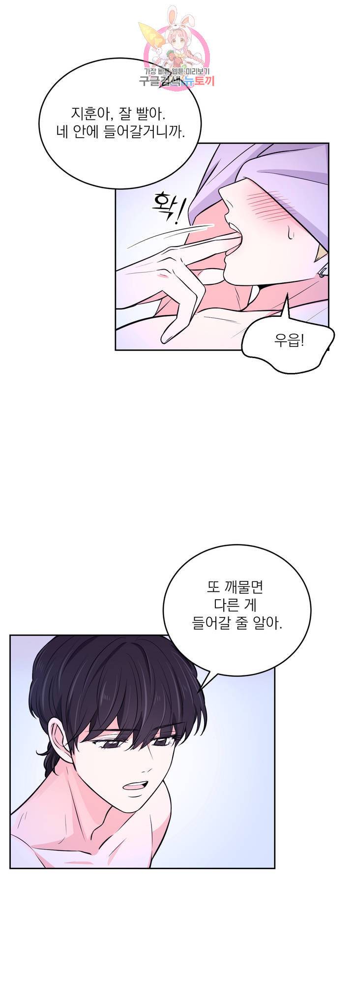 체험! XX의 현장 16화 11