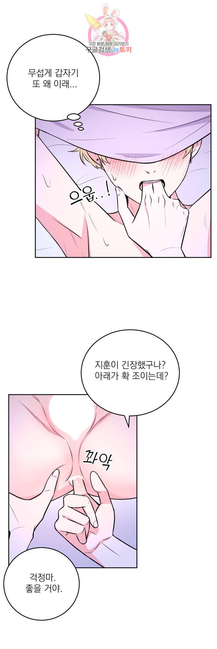 체험! XX의 현장 16화 12