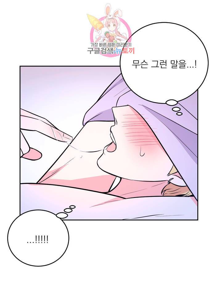 체험! XX의 현장 16화 13