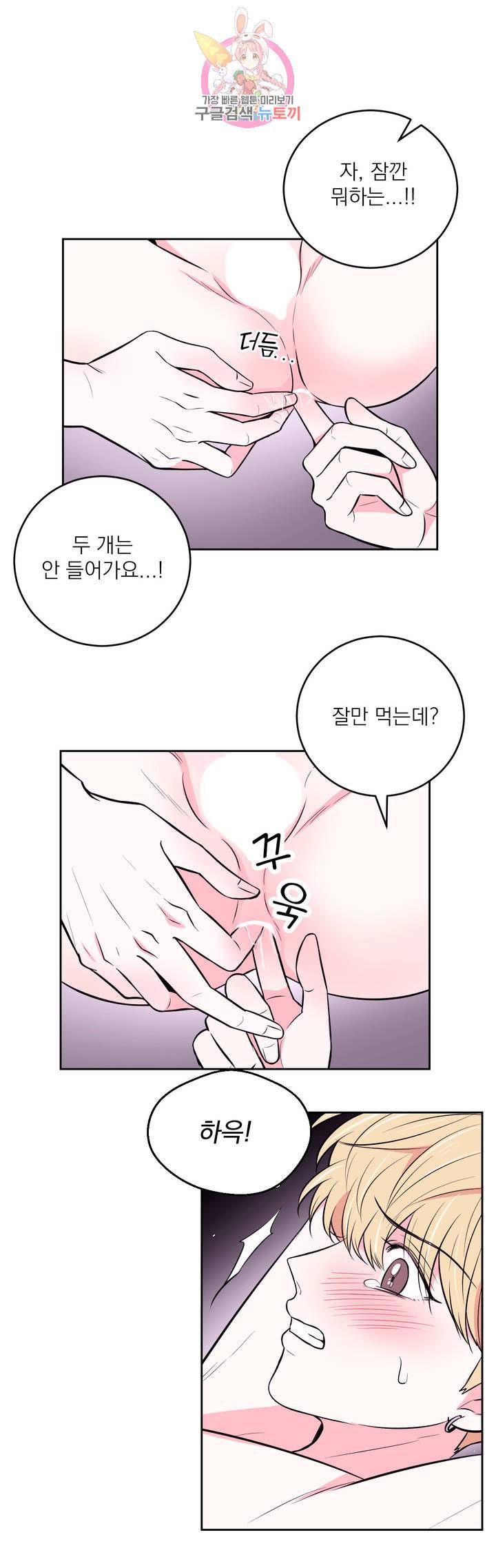 체험! XX의 현장 16화 14