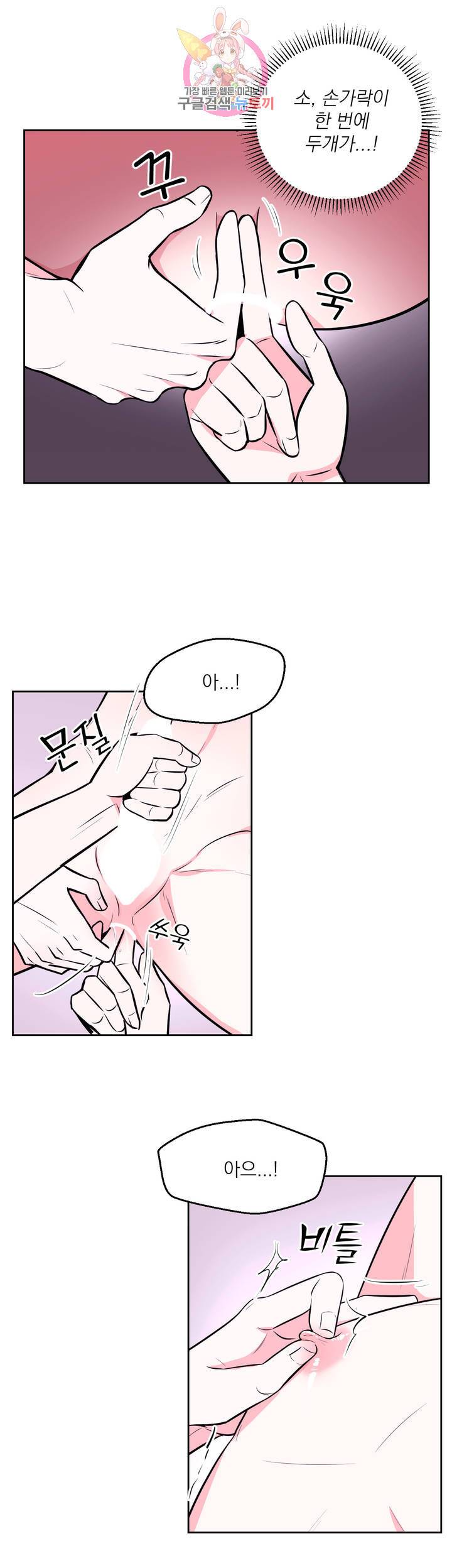 체험! XX의 현장 16화 15