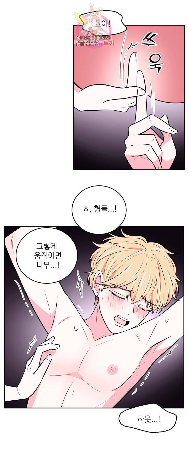 체험! XX의 현장 16화 18