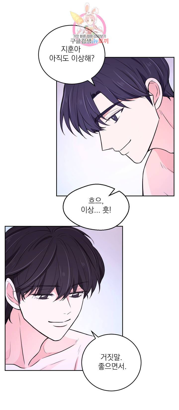 체험! XX의 현장 16화 19