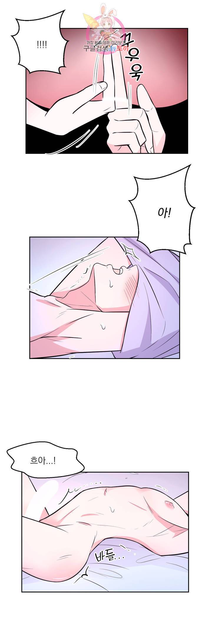 체험! XX의 현장 16화 21
