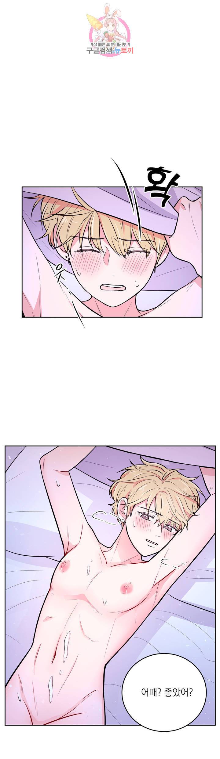 체험! XX의 현장 16화 22