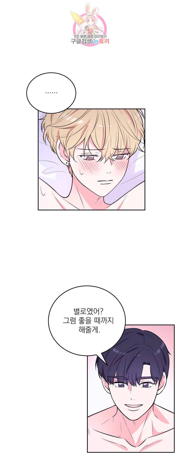 체험! XX의 현장 16화 23