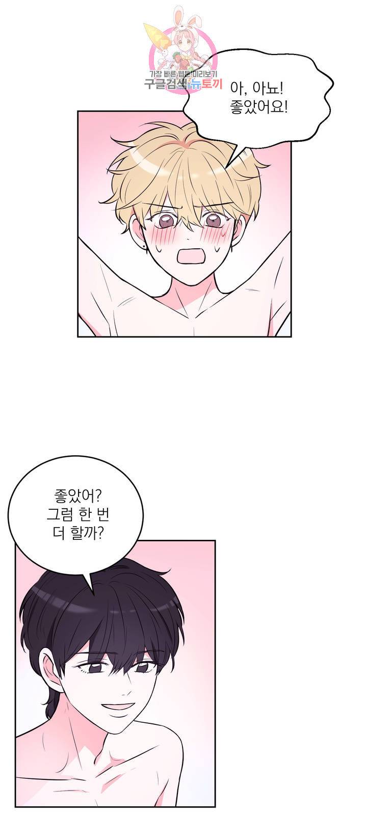 체험! XX의 현장 16화 24