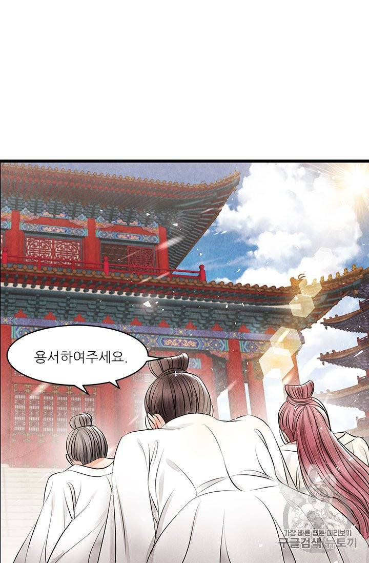 배덕의 밤 16화 2