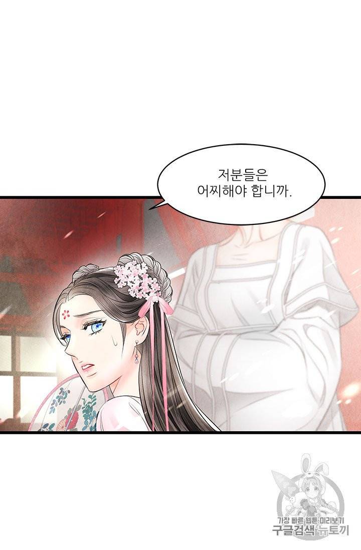 배덕의 밤 16화 3